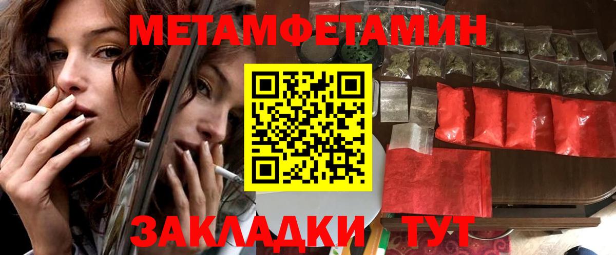 Amphetamine Розовый Северск