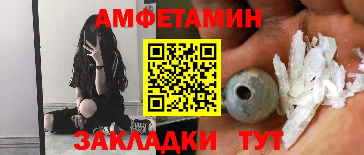Северск  Амфетамин Розовый  Вход с VPN 