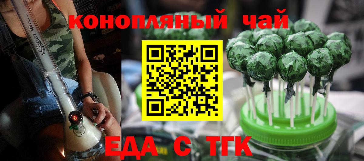 Cannafood конопля  Вход с VPN  Северск 