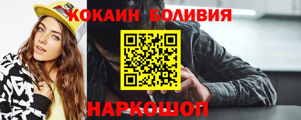 Cocaine Columbia  Вход с VPN  Кокаин  Северск  Кокаин Fish Scale 
