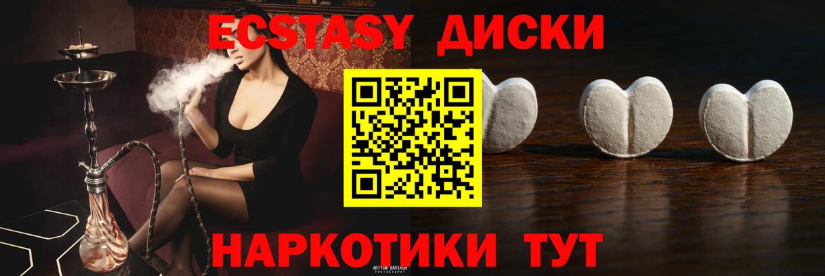 Северск  ЭКСТАЗИ Punisher  Экстази 99%  ЭКСТАЗИ  Вход с VPN 