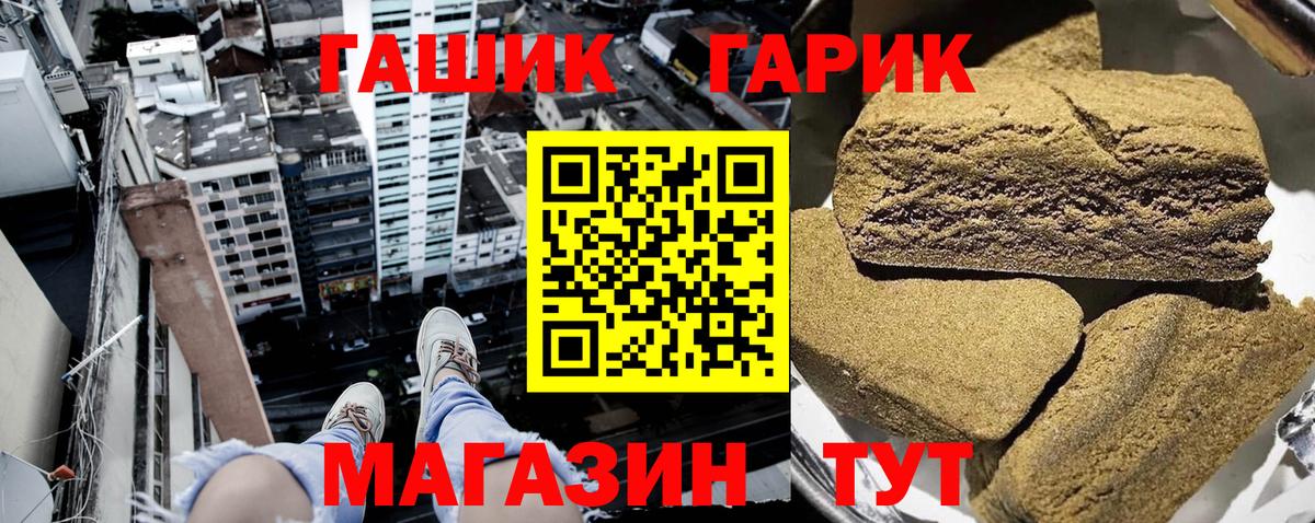 Гашиш убойный Северск