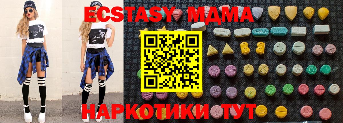 МДМА Molly  Вход с VPN  Северск  МДМА Molly 