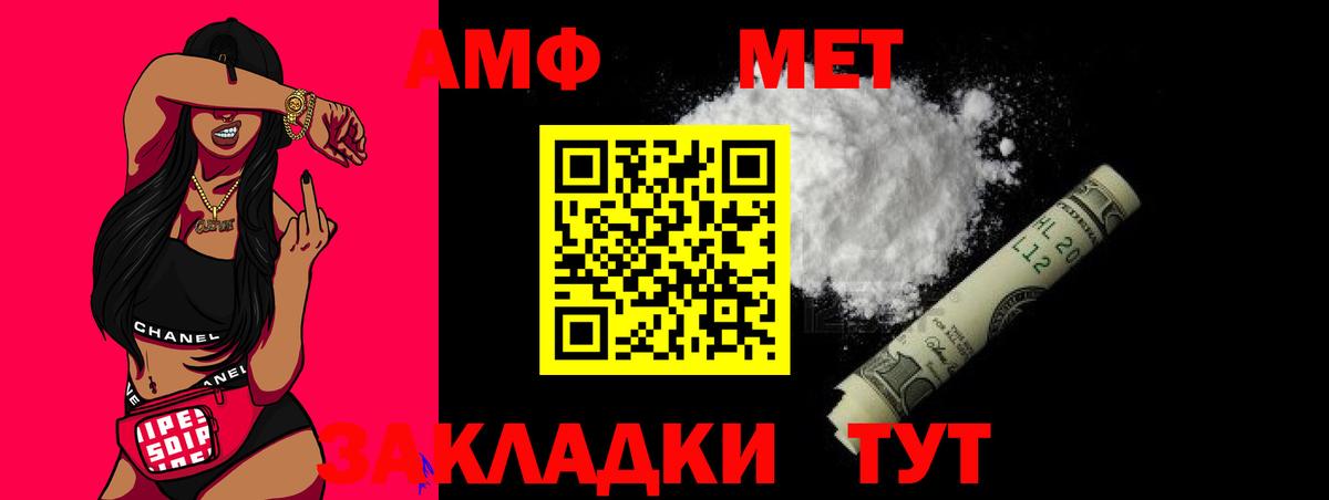 МЕТАМФЕТАМИН Methamphetamine  Вход с VPN  Северск  МЕТАМФЕТАМИН Methamphetamine 