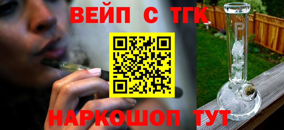 blacksprut как зайти  Вход с VPN  ТГК вейп  Северск  Дистиллят ТГК вейп 