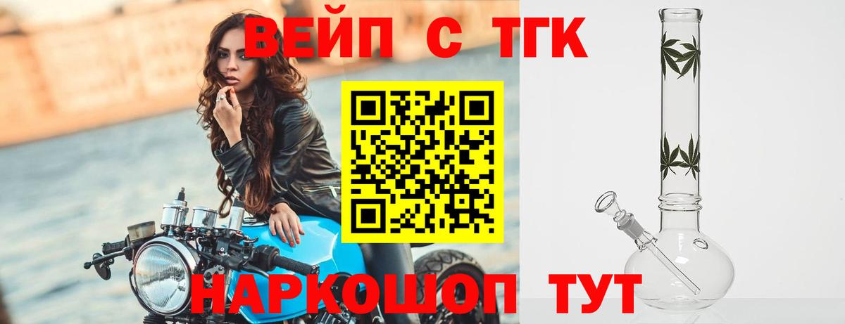 ТГК Wax Северск