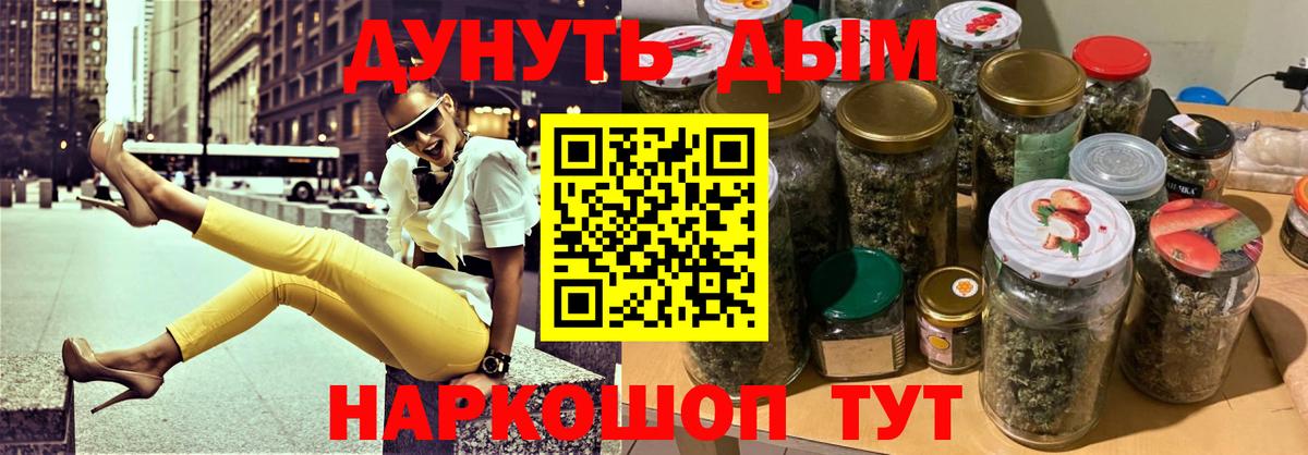 Бошки Шишки гибрид  Вход с VPN  Бошки марихуана VHQ  Бошки Шишки конопля  Каннабис сатива  Северск 