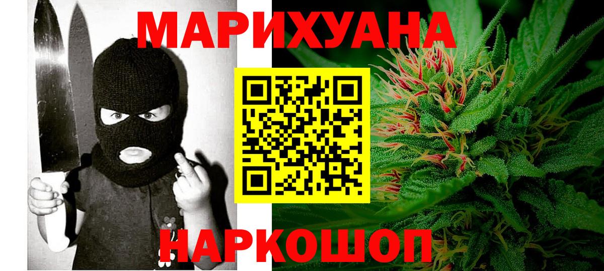 Марихуана OG Kush Северск